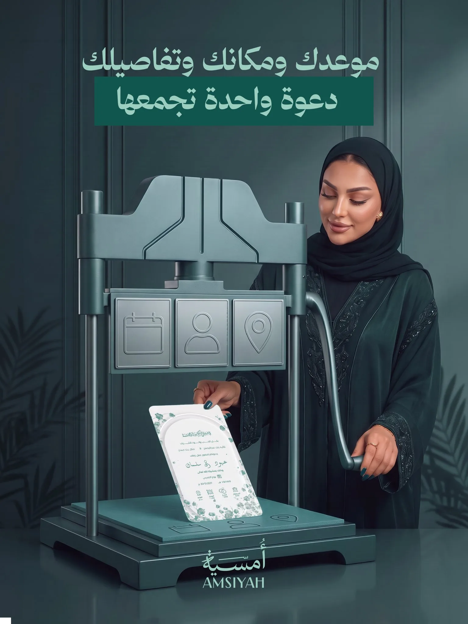 ماذا تشمل خدمة الدعوات الإلكترونية