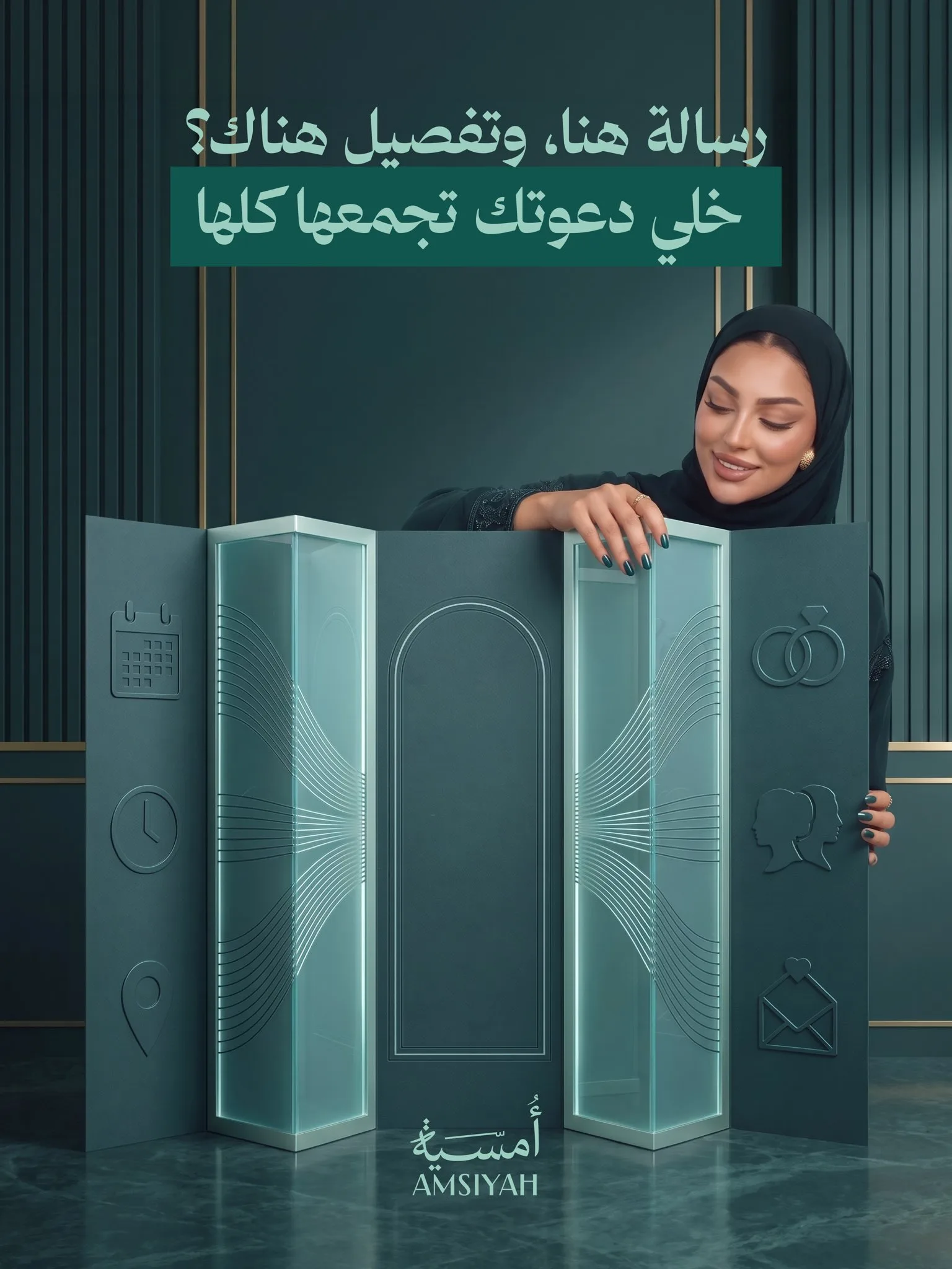 الفرق بين تصميم دعوة إلكترونية وإدارة الدعوات