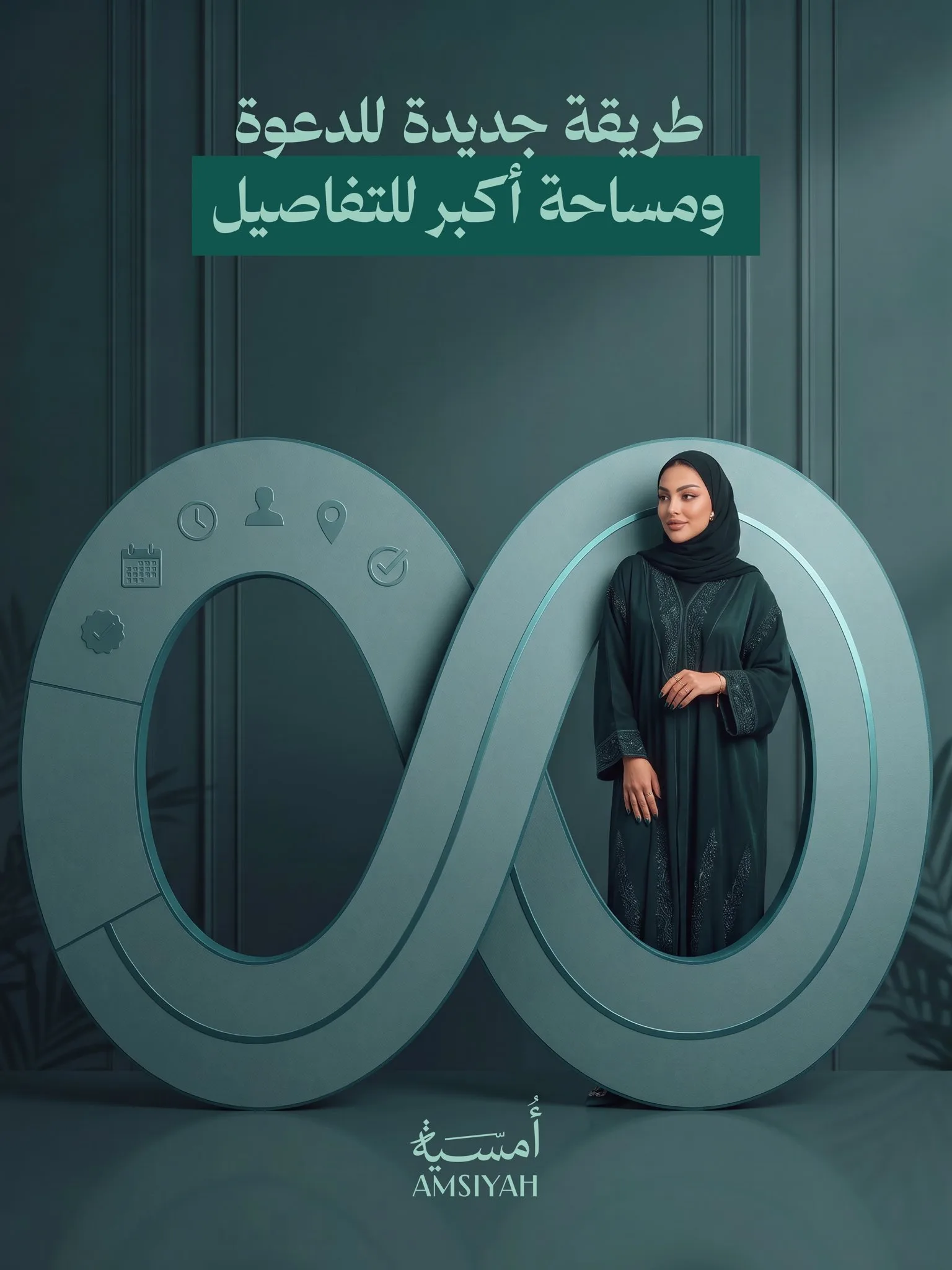 تكلفة الدعوات الإلكترونية