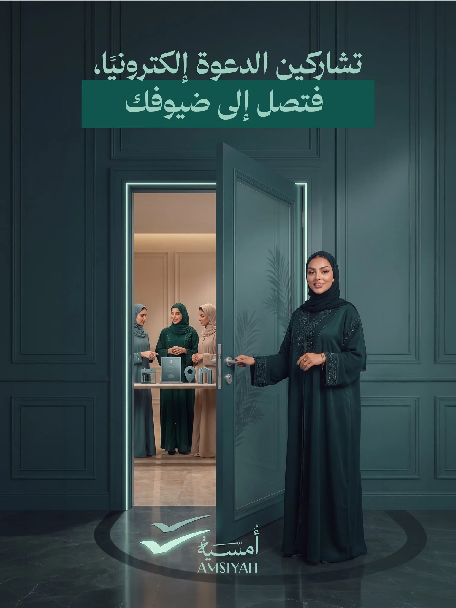 قاعة زواج