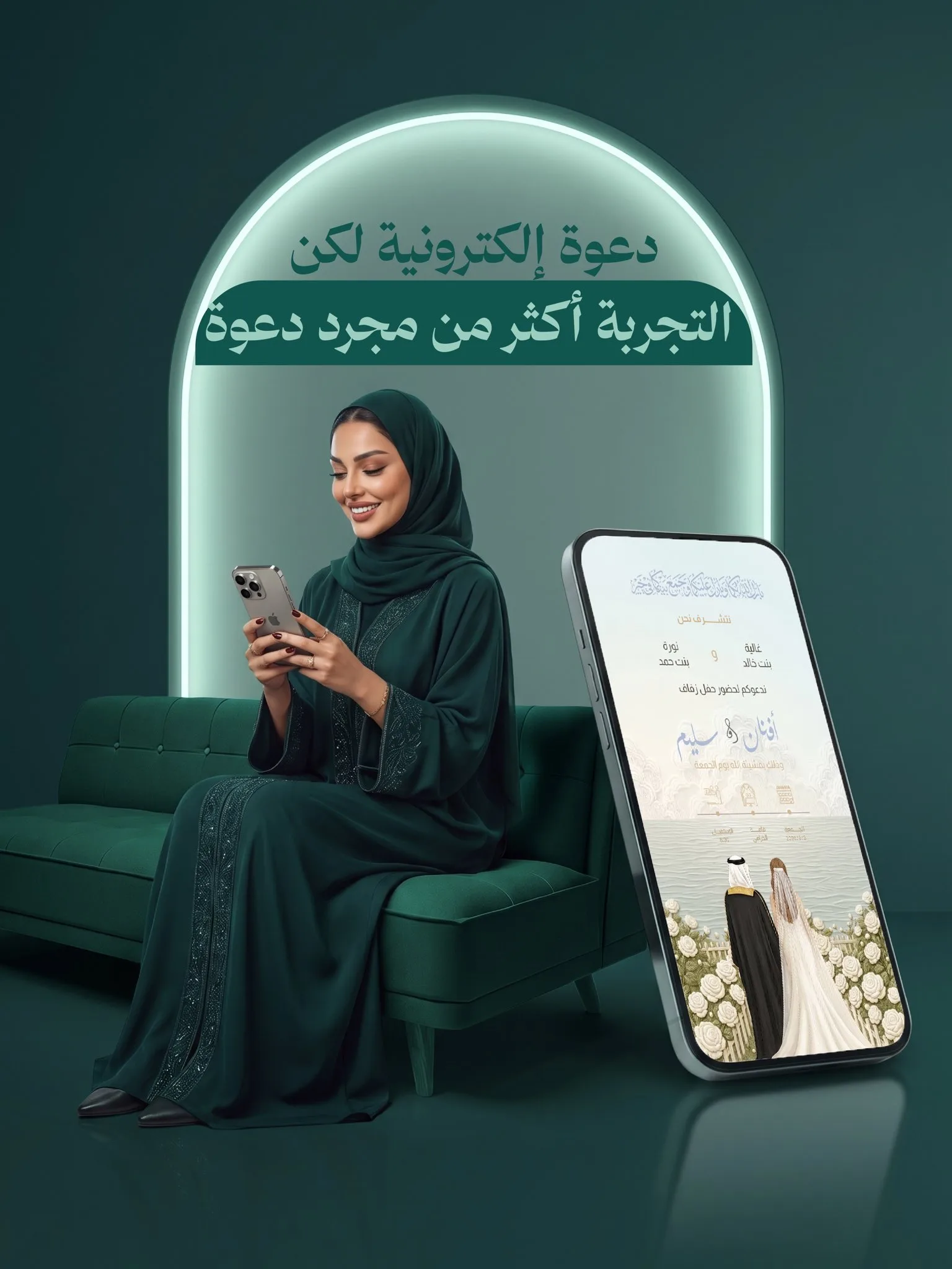 أفضل 10 أفكار دعوات زواج إلكترونية لعام 2026 من أمسية