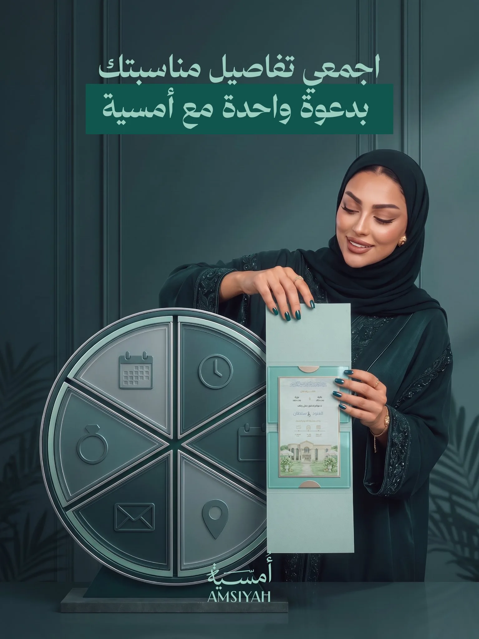 قرض الزواج