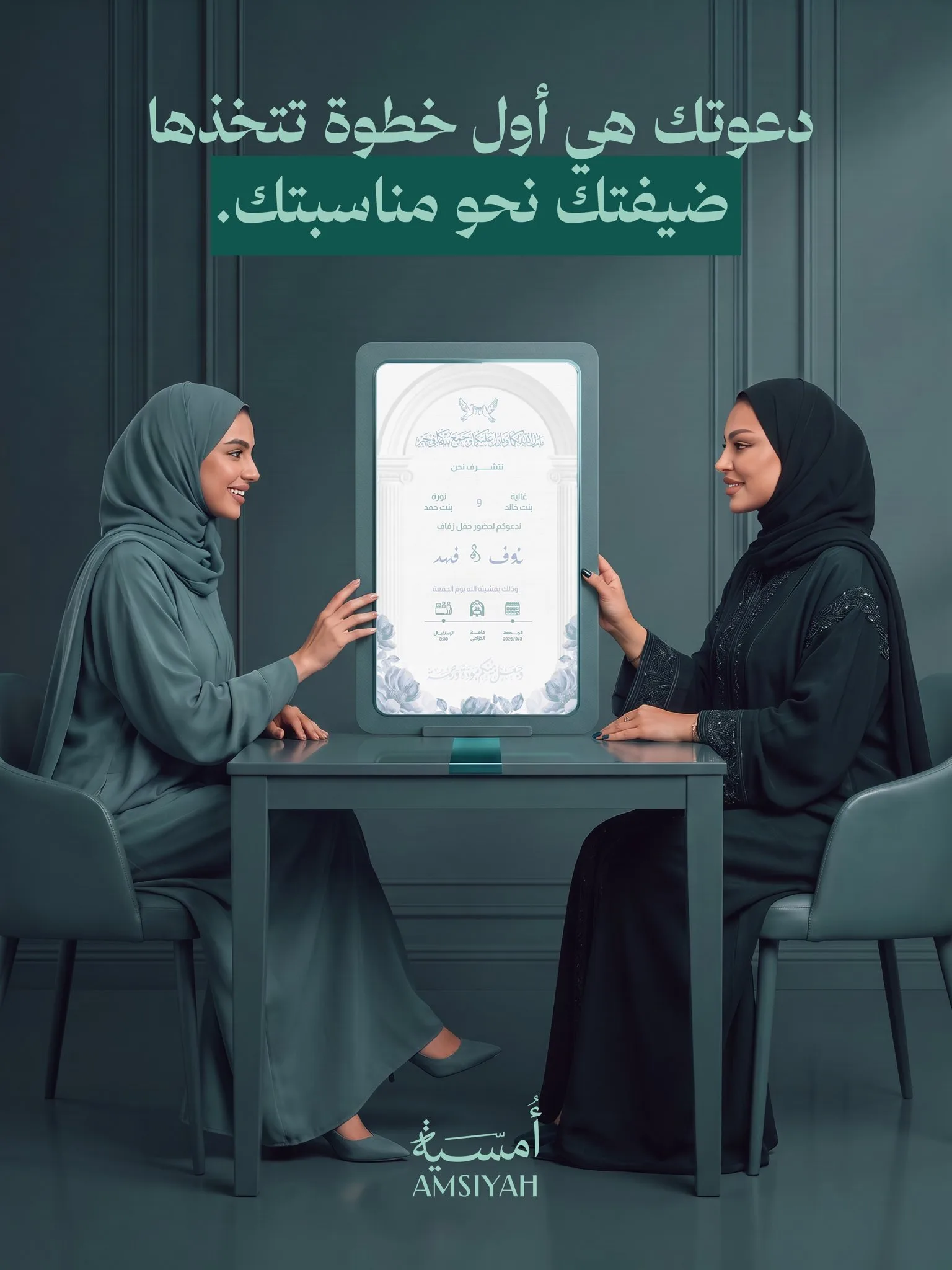 دعوة عقد قران