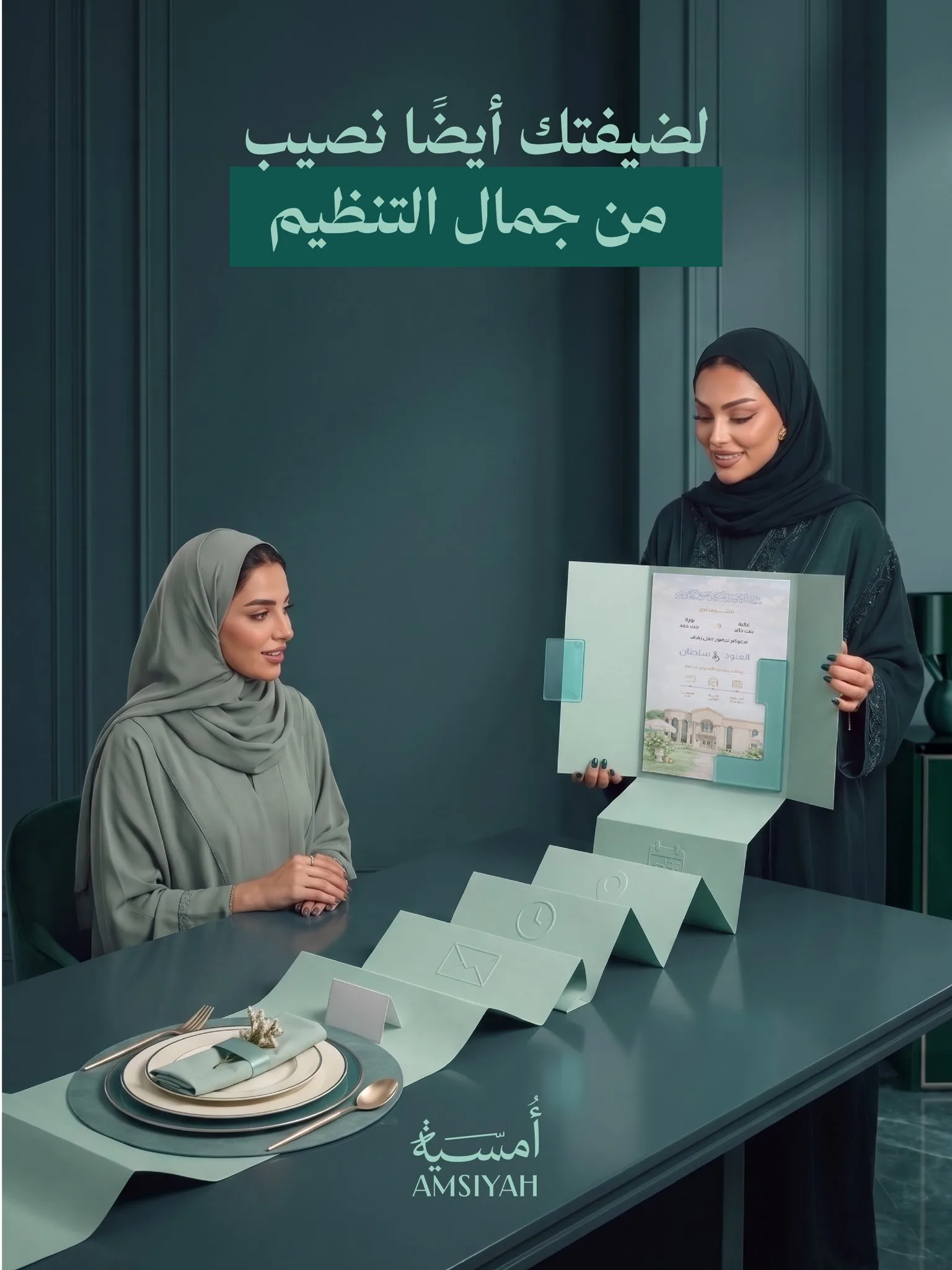 خدمة RSVP السعودية