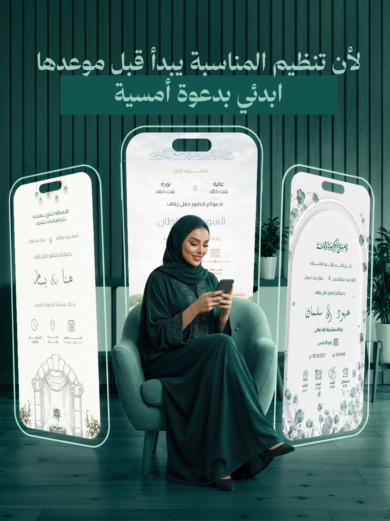 تأكيد حضور الزواج