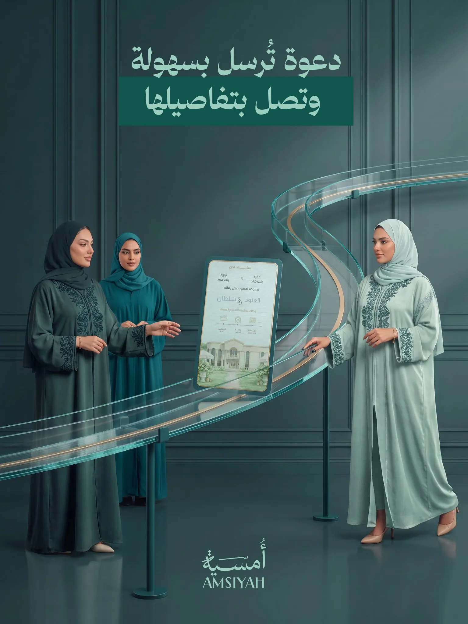دعوة عقد قران