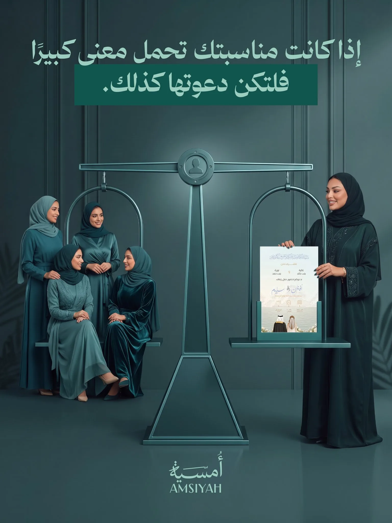 بطاقات دعوة QR